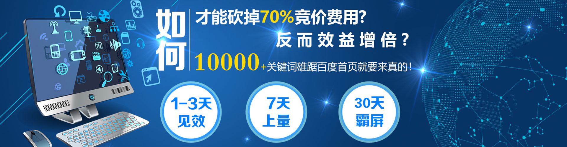 沿滩谷歌sem