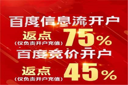 百度竞价广告投放步骤详解